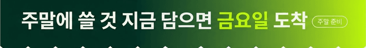 오늘 구운 것만 보냅니다